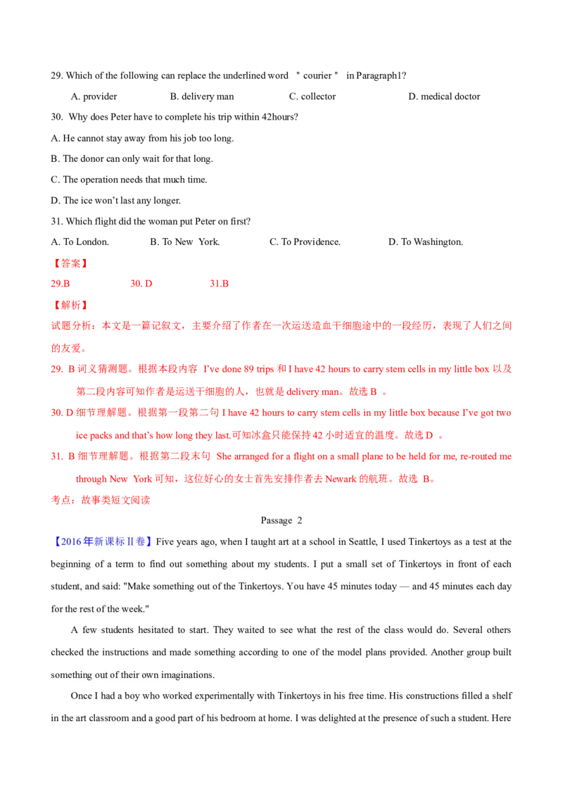 专题13阅读理解记叙文（教师卷）--十年（2015-2024）高考真题英语分项汇编（全国通用）_近10年高考真题汇编（必刷）_十年（2014-2024）高考英语真题分类汇编（全国通用）