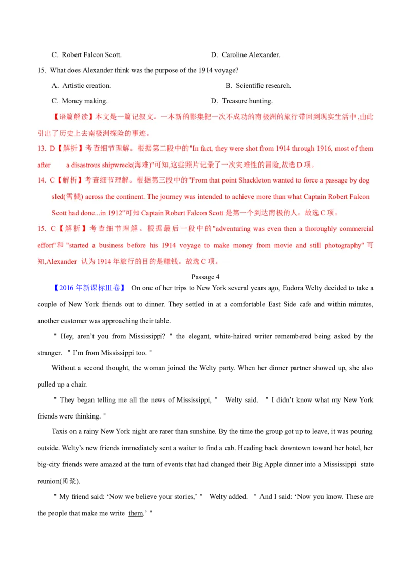 专题13阅读理解记叙文（教师卷）--十年（2015-2024）高考真题英语分项汇编（全国通用）_近10年高考真题汇编（必刷）_十年（2014-2024）高考英语真题分类汇编（全国通用）
