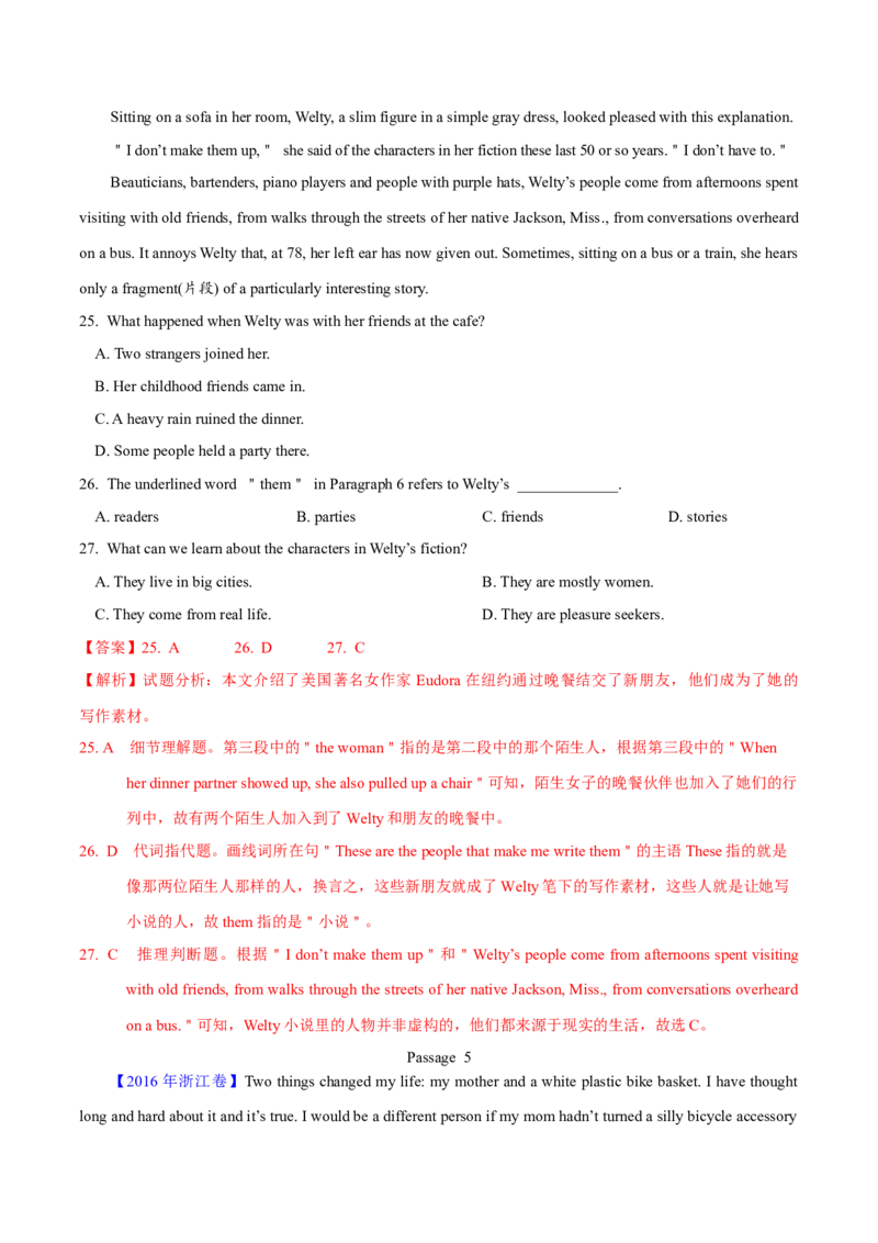 专题13阅读理解记叙文（教师卷）--十年（2015-2024）高考真题英语分项汇编（全国通用）_近10年高考真题汇编（必刷）_十年（2014-2024）高考英语真题分类汇编（全国通用）