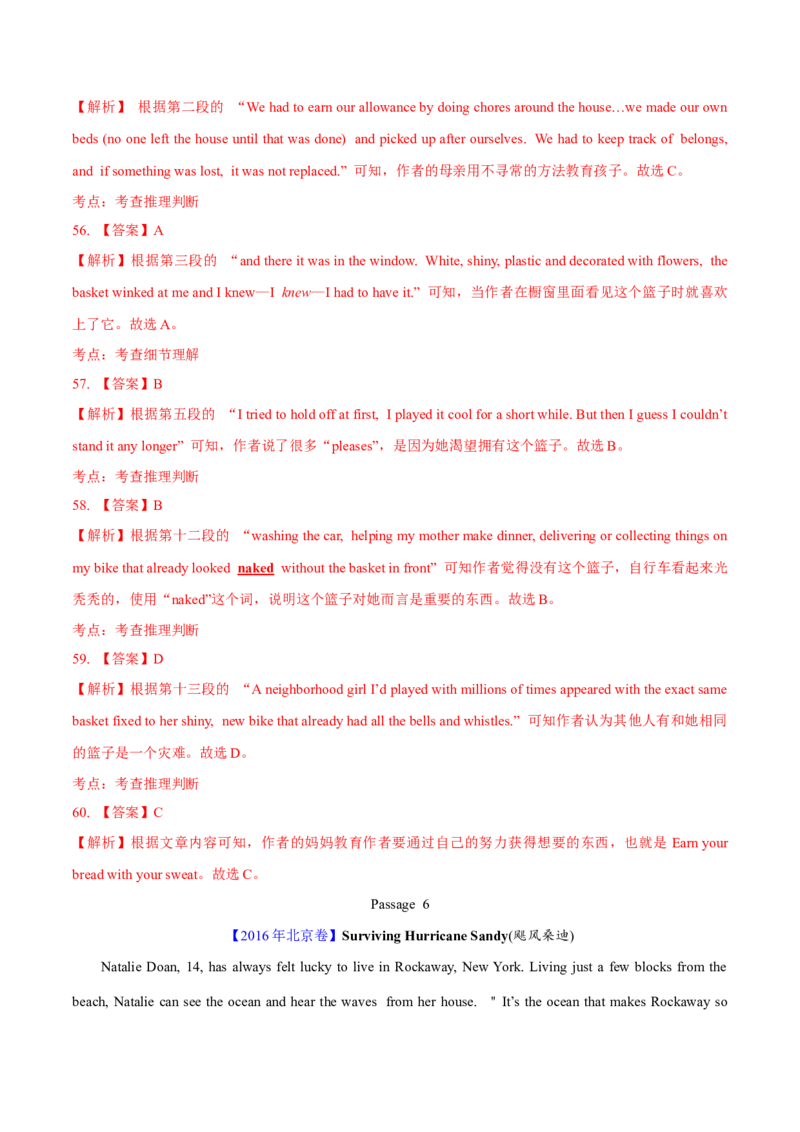 专题13阅读理解记叙文（教师卷）--十年（2015-2024）高考真题英语分项汇编（全国通用）_近10年高考真题汇编（必刷）_十年（2014-2024）高考英语真题分类汇编（全国通用）