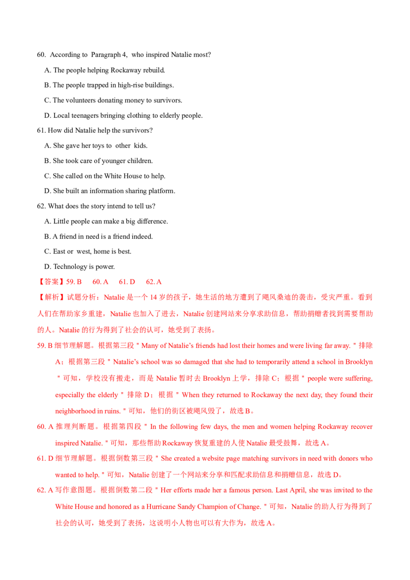 专题13阅读理解记叙文（教师卷）--十年（2015-2024）高考真题英语分项汇编（全国通用）_近10年高考真题汇编（必刷）_十年（2014-2024）高考英语真题分类汇编（全国通用）