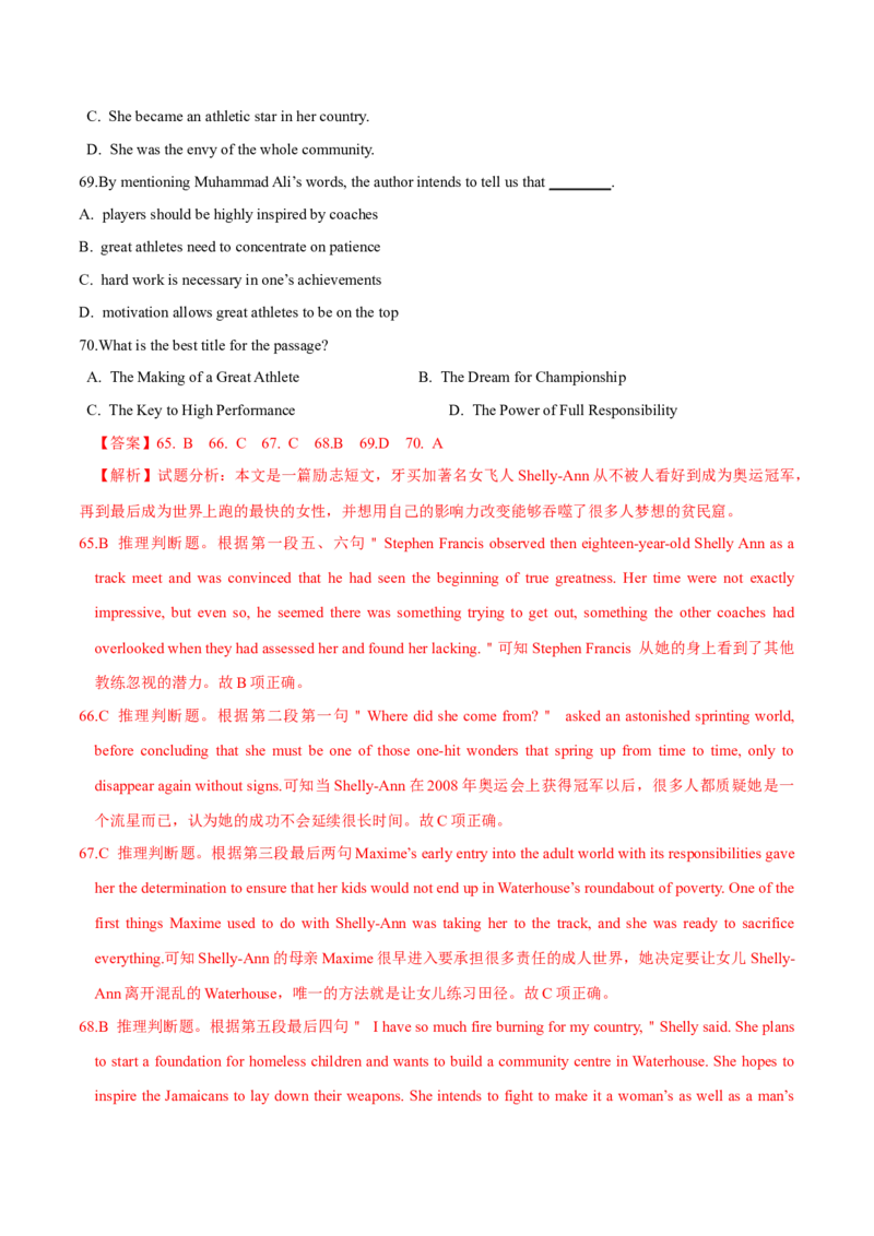 专题13阅读理解记叙文（教师卷）--十年（2015-2024）高考真题英语分项汇编（全国通用）_近10年高考真题汇编（必刷）_十年（2014-2024）高考英语真题分类汇编（全国通用）