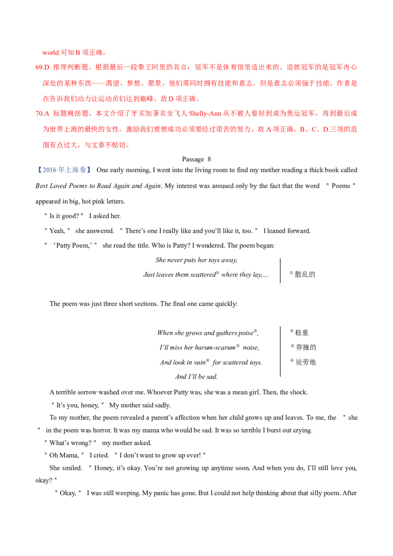 专题13阅读理解记叙文（教师卷）--十年（2015-2024）高考真题英语分项汇编（全国通用）_近10年高考真题汇编（必刷）_十年（2014-2024）高考英语真题分类汇编（全国通用）