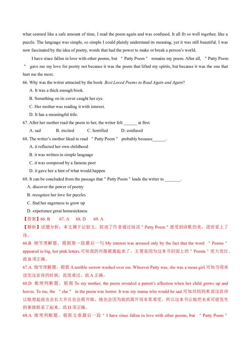 专题13阅读理解记叙文（教师卷）--十年（2015-2024）高考真题英语分项汇编（全国通用）_近10年高考真题汇编（必刷）_十年（2014-2024）高考英语真题分类汇编（全国通用）