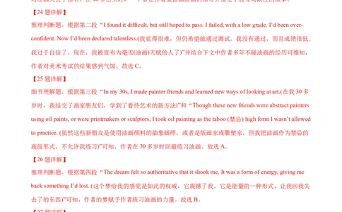 专题13阅读理解记叙文（教师卷）--十年（2015-2024）高考真题英语分项汇编（全国通用）_近10年高考真题汇编（必刷）_十年（2014-2024）高考英语真题分类汇编（全国通用）