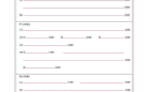 江西省2024届高三名校9月联合测评化学答题卡(1)_2023年9月_029月合集_2024届江西省高三名校9月联合测评