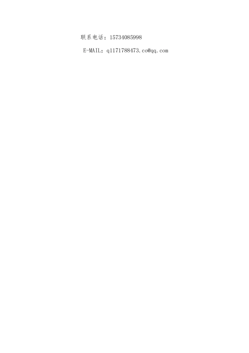 大学生职业生涯规划_E6-职业规划_72食品专业