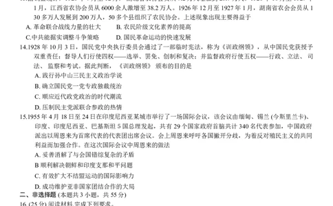 重庆市巴蜀中学2024届高考适应性月考卷（三）历史试题(1)_2023年10月_0210月合集_2024届重庆巴蜀中学高三适应性月考（三）_重庆巴蜀中学2024届高考适应性月考卷（三）历史