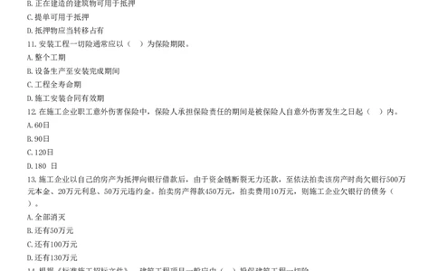 WM_JG-监理合同-高阶习题-尹嘉_监理工程师_2025监理工程师_2025年监理工程师-各大机构_2025年监理-合同_机构2-JG_04.高阶习题