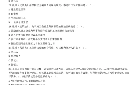 WM_JG-监理合同-高阶习题-尹嘉_监理工程师_2025监理工程师_2025年监理工程师-各大机构_2025年监理-合同_机构2-JG_04.高阶习题