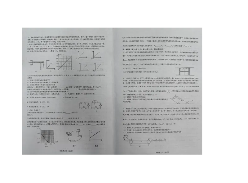 湖南省衡阳市第八中学2023-2024学年高三上学期开学考试物理_2023年8月_01每日更新_29号_2024届湖南省衡阳市第八中学高三上学期开学检测