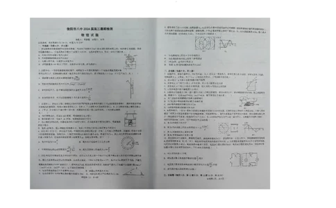 湖南省衡阳市第八中学2023-2024学年高三上学期开学考试物理_2023年8月_01每日更新_29号_2024届湖南省衡阳市第八中学高三上学期开学检测