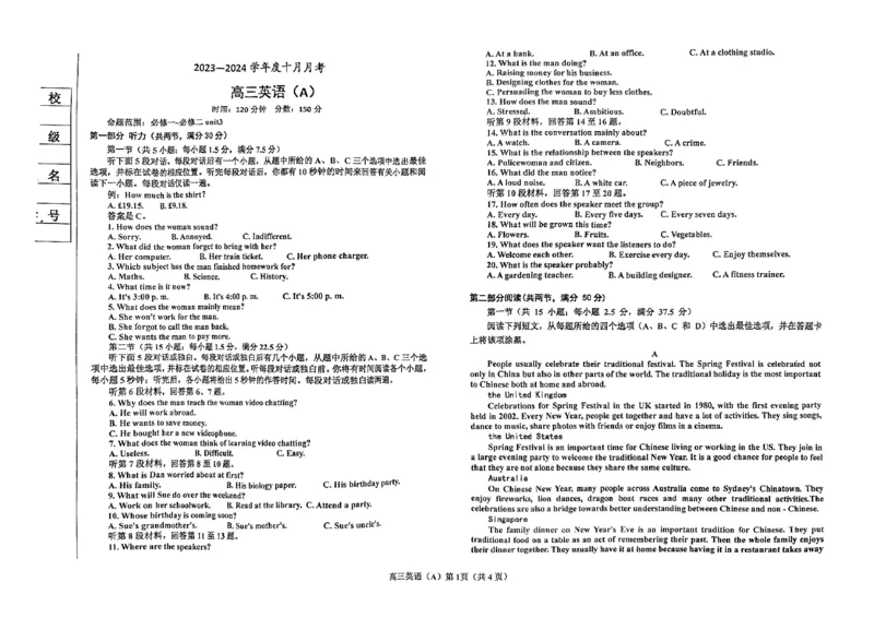 辽宁省鞍山市普通高中2023-2024学年高三上学期第一次月考英语（A卷）试题_2023年10月_01每日更新_18号_2024届辽宁省鞍山市普通高中高三上学期10月月考