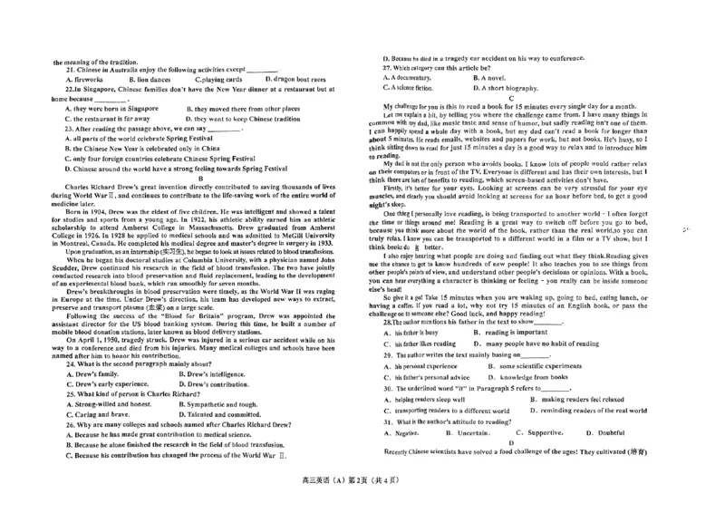 辽宁省鞍山市普通高中2023-2024学年高三上学期第一次月考英语（A卷）试题_2023年10月_01每日更新_18号_2024届辽宁省鞍山市普通高中高三上学期10月月考
