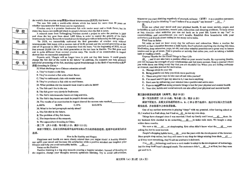 辽宁省鞍山市普通高中2023-2024学年高三上学期第一次月考英语（A卷）试题_2023年10月_01每日更新_18号_2024届辽宁省鞍山市普通高中高三上学期10月月考
