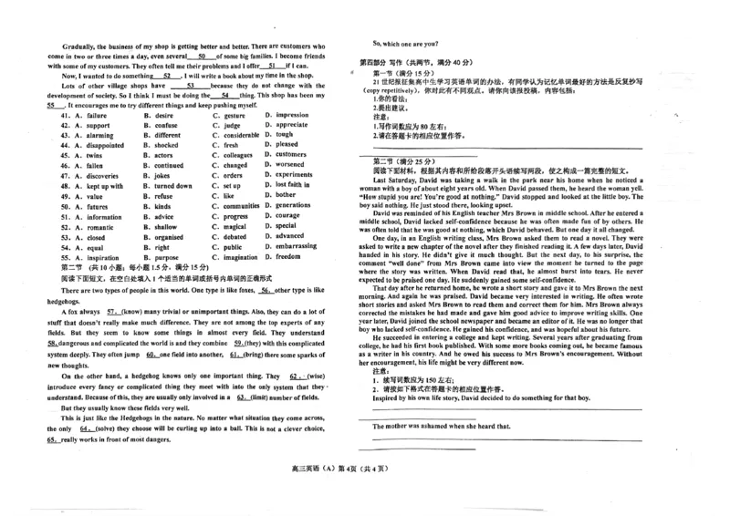 辽宁省鞍山市普通高中2023-2024学年高三上学期第一次月考英语（A卷）试题_2023年10月_01每日更新_18号_2024届辽宁省鞍山市普通高中高三上学期10月月考