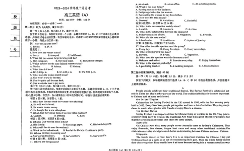 辽宁省鞍山市普通高中2023-2024学年高三上学期第一次月考英语（A卷）试题_2023年10月_01每日更新_18号_2024届辽宁省鞍山市普通高中高三上学期10月月考