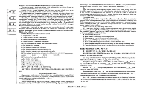 辽宁省鞍山市普通高中2023-2024学年高三上学期第一次月考英语（A卷）试题_2023年10月_01每日更新_18号_2024届辽宁省鞍山市普通高中高三上学期10月月考