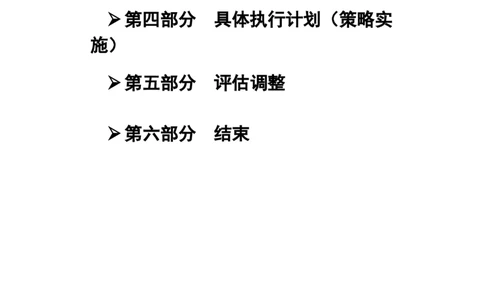 学前教育职业生涯规划书_E6-职业规划_25学前教育专业