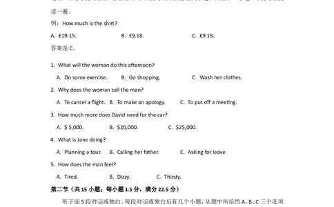 2017年英语听力（全国卷三）听力真题+答案_2024年5月_01按日期_1号_2024高考英语听力专题（80套模拟训练+历年真题）(附音频）_2005-2023年高考英语听力真题汇总