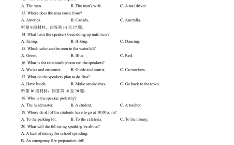 2024届浙江省9+1联盟高三下学期3月模拟预测英语试题(1)_2024年4月_024月合集_2024届浙江省9+1联盟高三下学期3月模拟预测