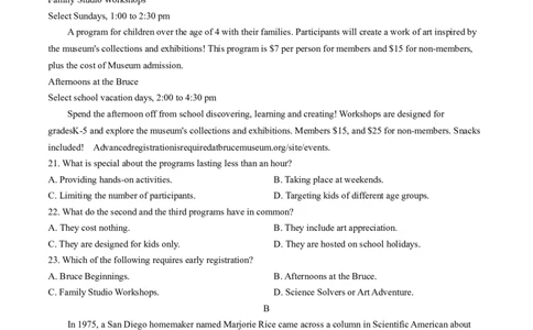 2024届浙江省9+1联盟高三下学期3月模拟预测英语试题(1)_2024年4月_024月合集_2024届浙江省9+1联盟高三下学期3月模拟预测