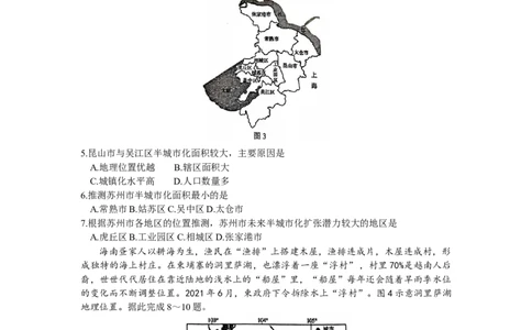 2024届安徽省江淮十校高三下学期第三次联考地理试题_2024年5月_01按日期_10号_2024届安徽省江淮十校高三下学期第三次联考_2024届安徽省江淮十校高三下学期第三次联考地理试题