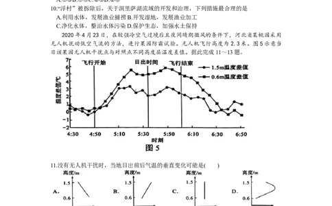 2024届安徽省江淮十校高三下学期第三次联考地理试题_2024年5月_01按日期_10号_2024届安徽省江淮十校高三下学期第三次联考_2024届安徽省江淮十校高三下学期第三次联考地理试题