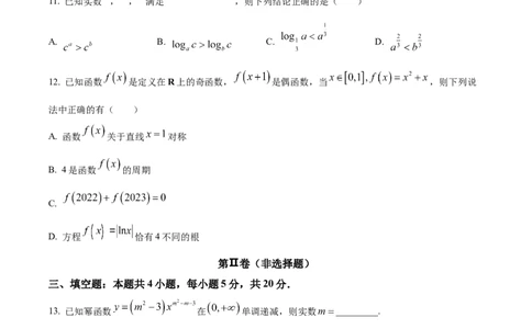 精品解析：河南省周口市项城市第三高级中学2023-2024学年高三上学期第一次月考数学试题(普通班）（原卷版）(1)_2023年10月_0210月合集