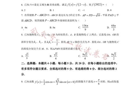 2023年普通高等学校招生全国统一考试&middot;新高考仿真模拟卷数学(一)试题(2)_2024年2月_022月合集_仿真丨新高考2023年普通高等学校招生全国统一考试&middot;新高考仿真模拟卷数学（一至六）