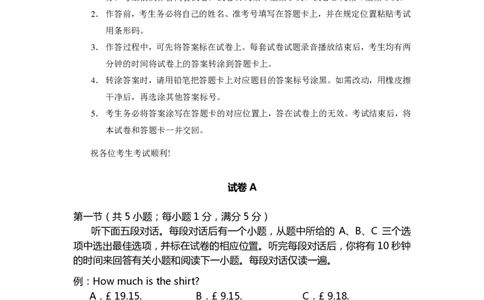 2012年普通高等学校招生全国统一考试（天津卷）_2024年5月_01按日期_1号_2024高考英语听力专题（80套模拟训练+历年真题）(附音频）_2005-2023年高考英语听力真题汇总_天津08-21年听力_2012年