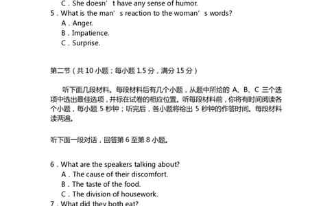 2012年普通高等学校招生全国统一考试（天津卷）_2024年5月_01按日期_1号_2024高考英语听力专题（80套模拟训练+历年真题）(附音频）_2005-2023年高考英语听力真题汇总_天津08-21年听力_2012年