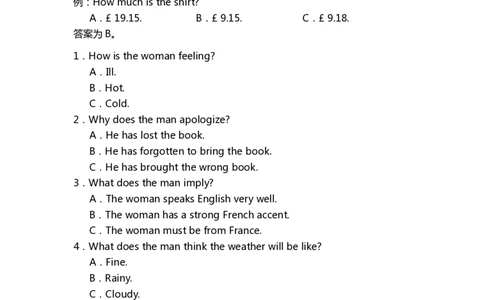 2012年普通高等学校招生全国统一考试（天津卷）_2024年5月_01按日期_1号_2024高考英语听力专题（80套模拟训练+历年真题）(附音频）_2005-2023年高考英语听力真题汇总_天津08-21年听力_2012年