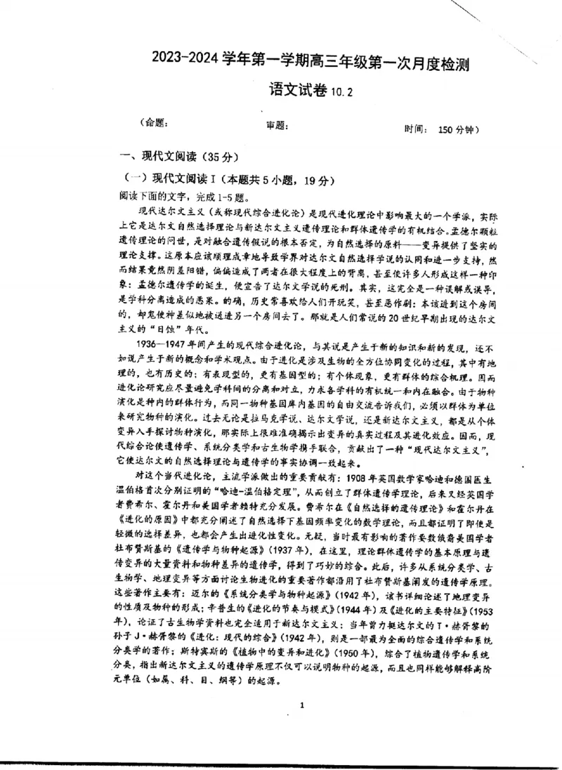 江苏省泰州中学2024届高三第一次质量检测语文(1)_2023年10月_01每日更新_11号_2024届江苏省泰州中学高三第一次质量检测