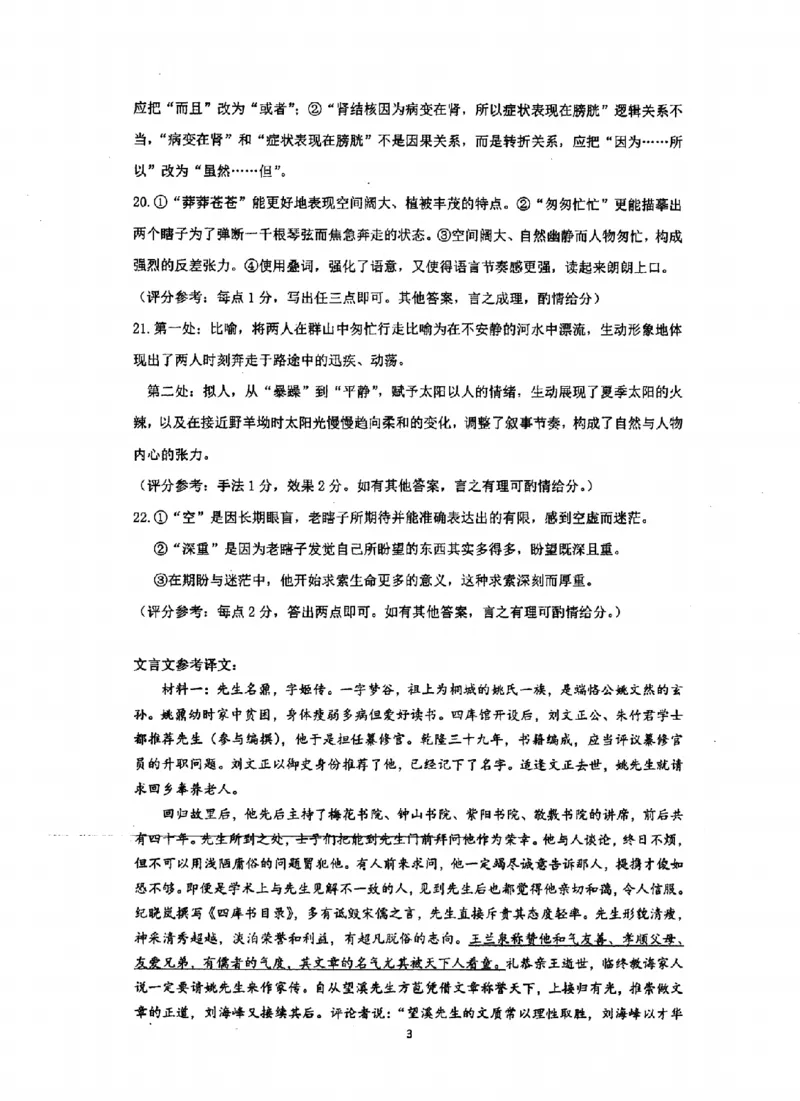 江苏省泰州中学2024届高三第一次质量检测语文(1)_2023年10月_01每日更新_11号_2024届江苏省泰州中学高三第一次质量检测