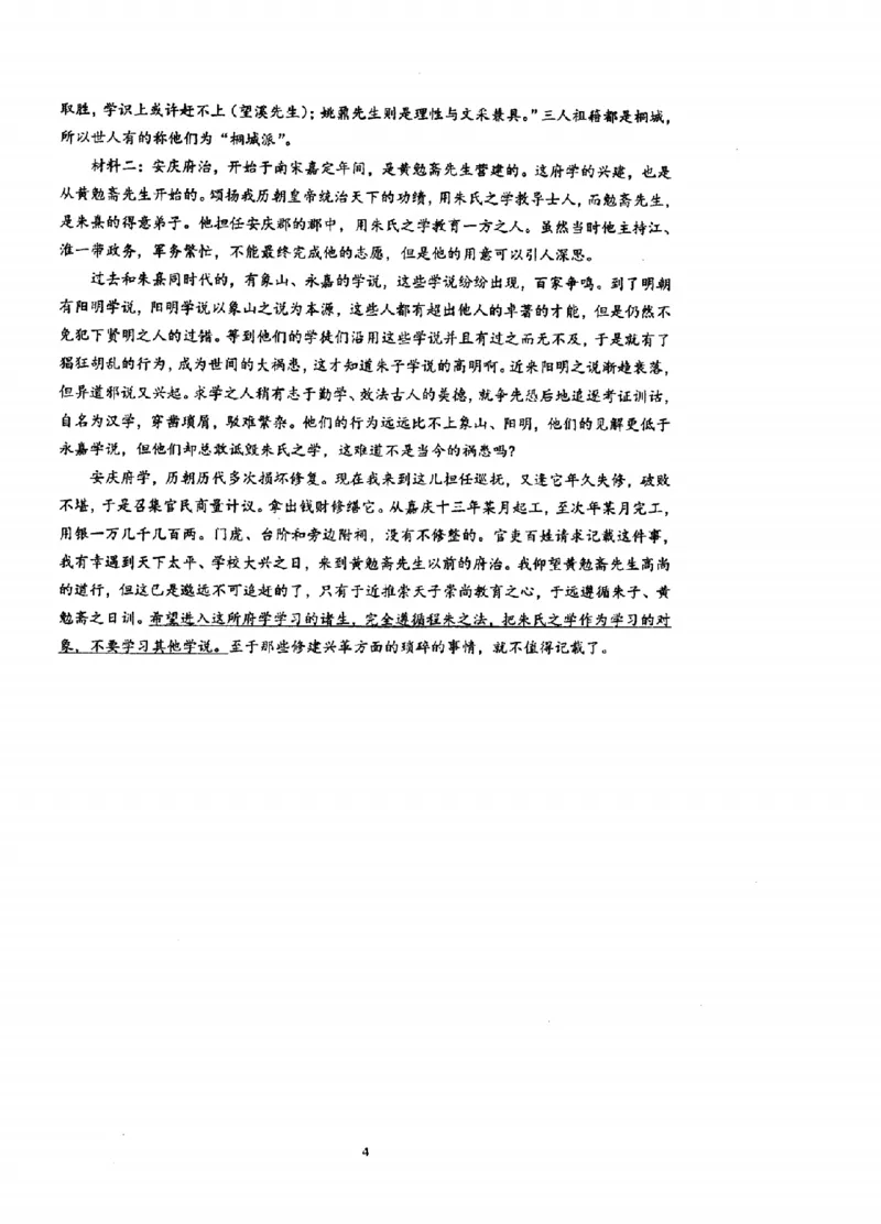 江苏省泰州中学2024届高三第一次质量检测语文(1)_2023年10月_01每日更新_11号_2024届江苏省泰州中学高三第一次质量检测