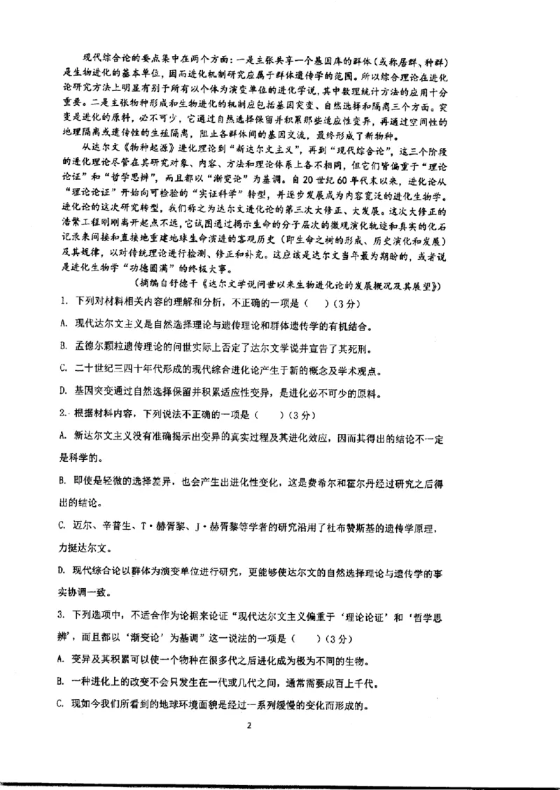 江苏省泰州中学2024届高三第一次质量检测语文(1)_2023年10月_01每日更新_11号_2024届江苏省泰州中学高三第一次质量检测