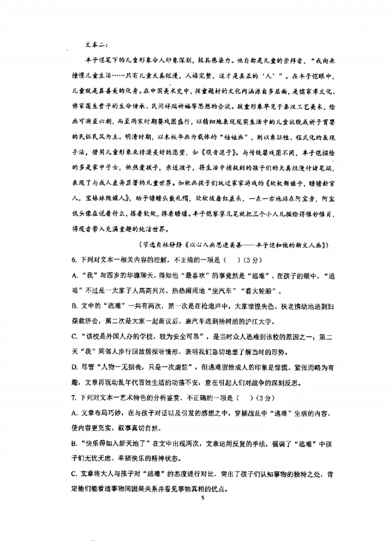 江苏省泰州中学2024届高三第一次质量检测语文(1)_2023年10月_01每日更新_11号_2024届江苏省泰州中学高三第一次质量检测