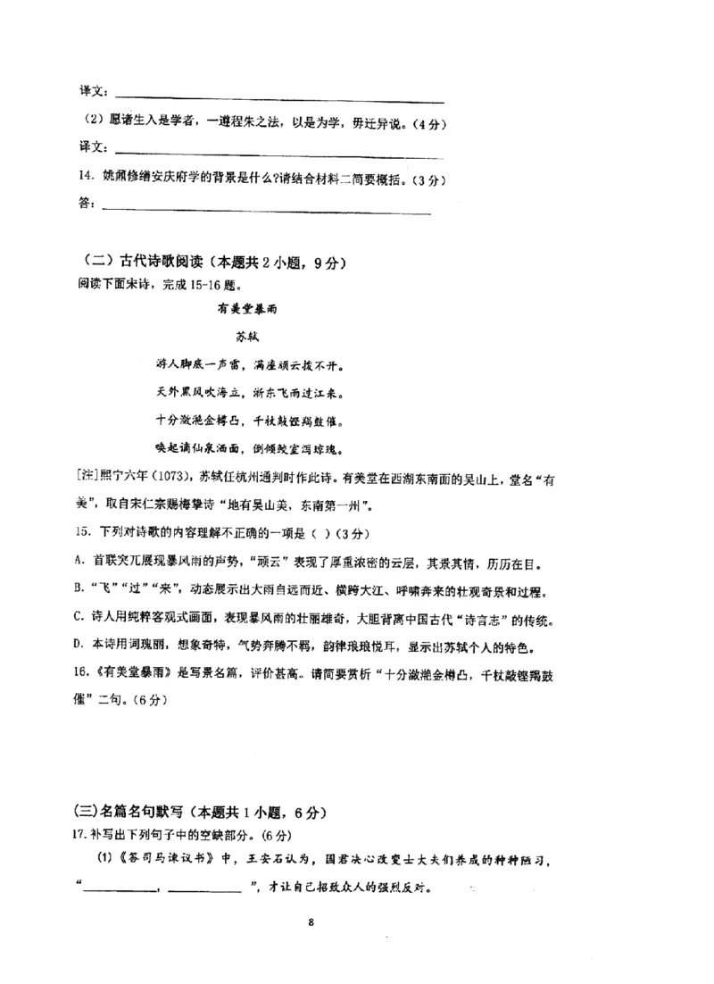 江苏省泰州中学2024届高三第一次质量检测语文(1)_2023年10月_01每日更新_11号_2024届江苏省泰州中学高三第一次质量检测