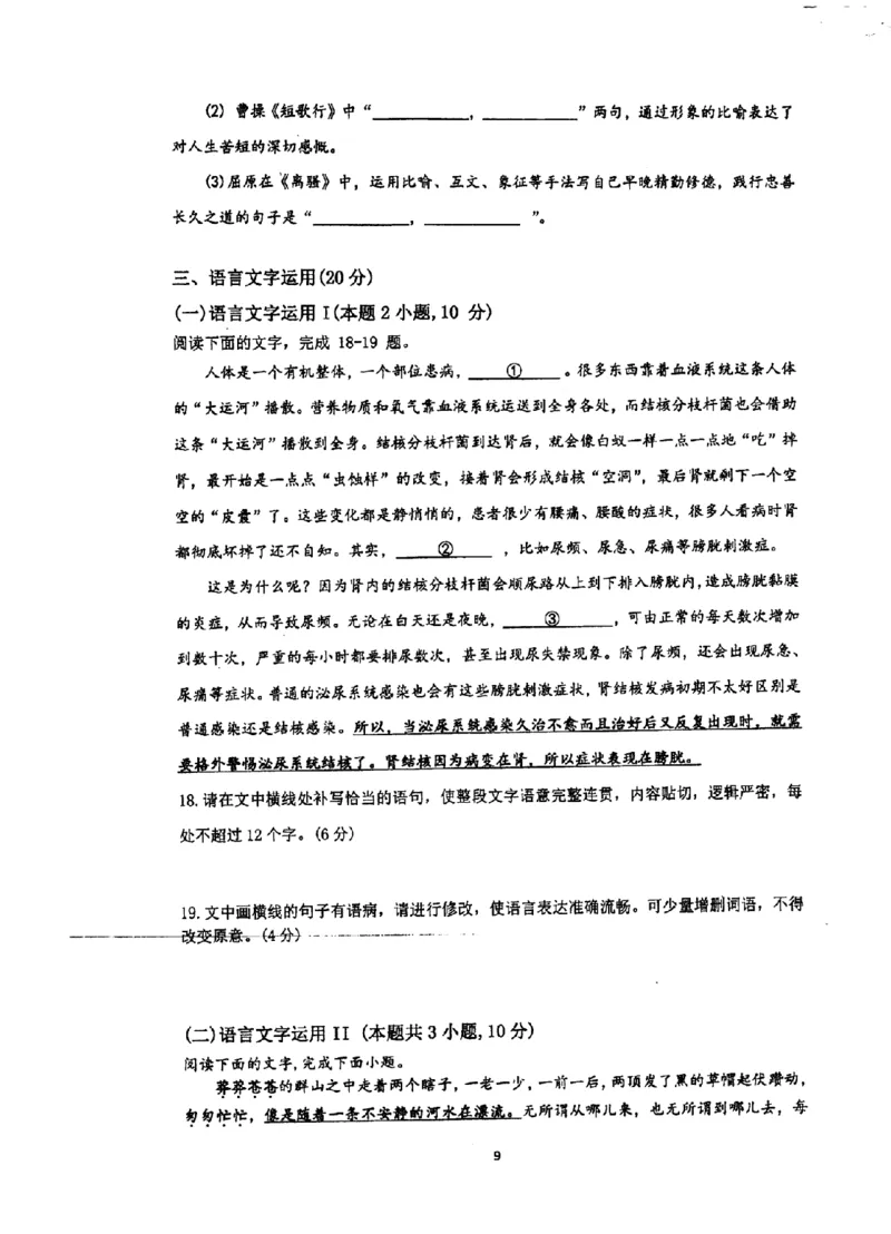 江苏省泰州中学2024届高三第一次质量检测语文(1)_2023年10月_01每日更新_11号_2024届江苏省泰州中学高三第一次质量检测