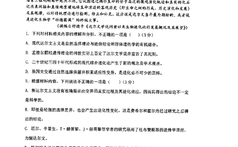 江苏省泰州中学2024届高三第一次质量检测语文(1)_2023年10月_01每日更新_11号_2024届江苏省泰州中学高三第一次质量检测