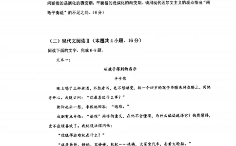 江苏省泰州中学2024届高三第一次质量检测语文(1)_2023年10月_01每日更新_11号_2024届江苏省泰州中学高三第一次质量检测