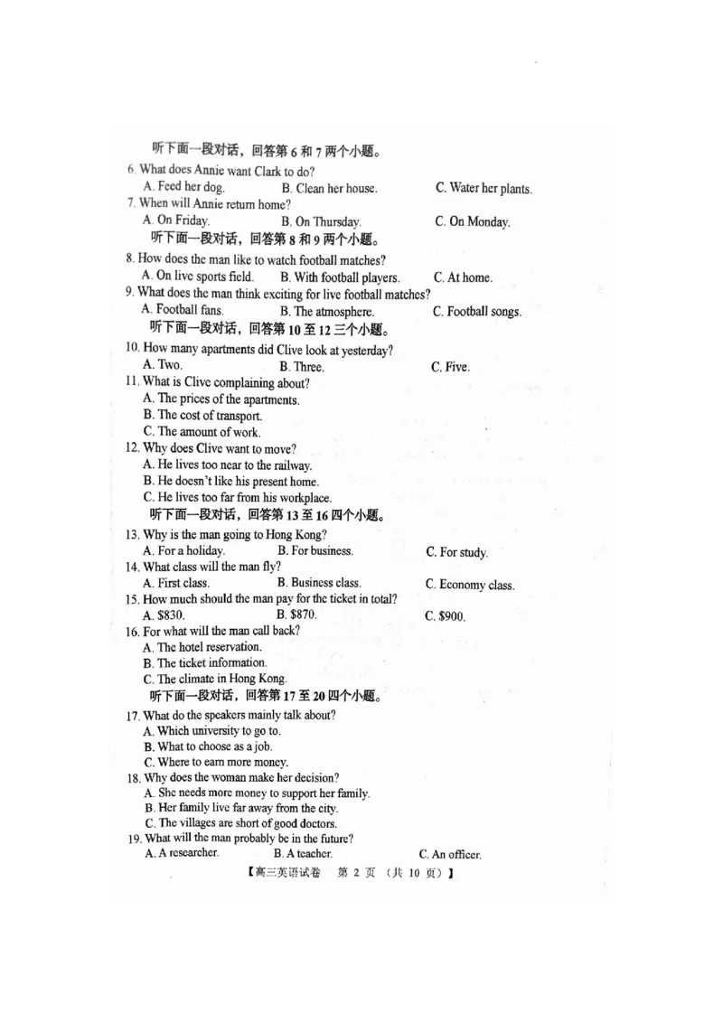 河南省三门峡市2023-2024学年度高三阶段性考试英语试题(1)_2023年10月_0210月合集_2024届河南省六市部分学校联考高三上学期10月阶段性考试