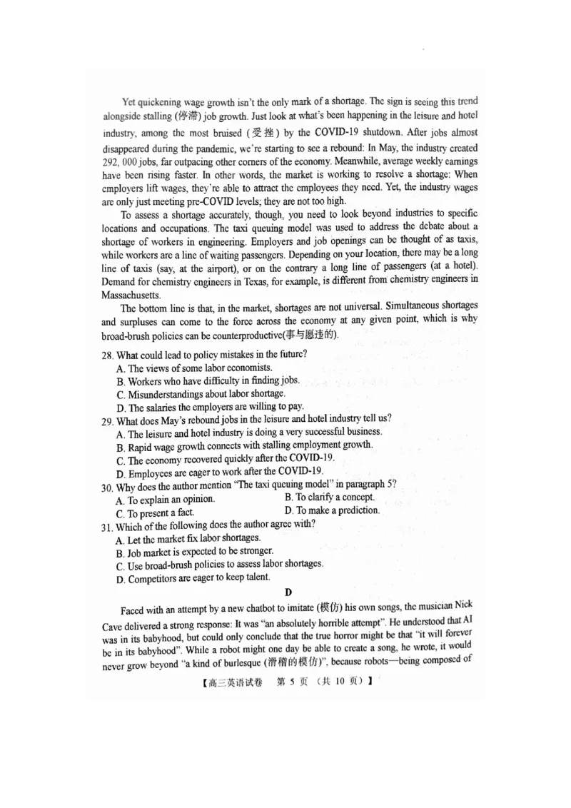 河南省三门峡市2023-2024学年度高三阶段性考试英语试题(1)_2023年10月_0210月合集_2024届河南省六市部分学校联考高三上学期10月阶段性考试