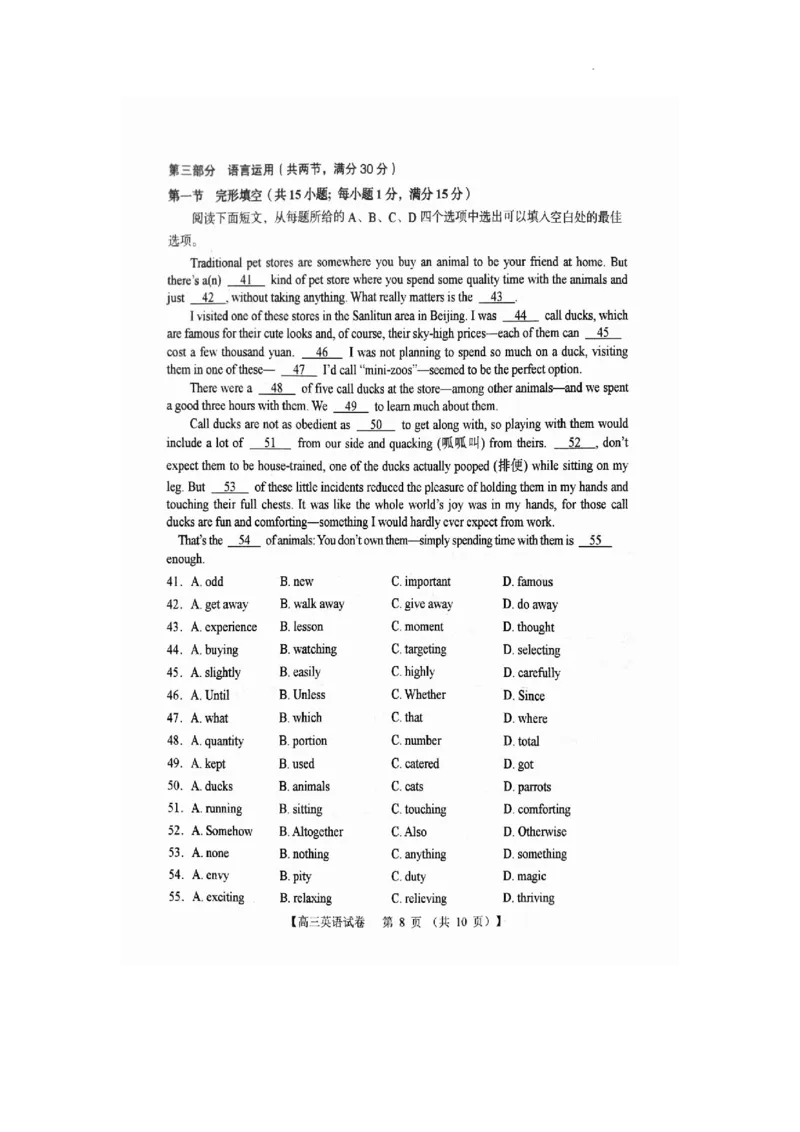 河南省三门峡市2023-2024学年度高三阶段性考试英语试题(1)_2023年10月_0210月合集_2024届河南省六市部分学校联考高三上学期10月阶段性考试