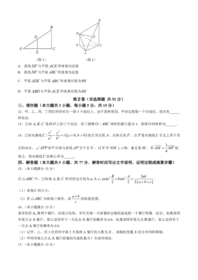 江苏省盐城市2024届高三年级下学期5月月末考前指导卷数学试卷+答案(1)_2024年6月(1)_026月合集_2024届江苏省盐城市高三年级下学期5月考前指导卷