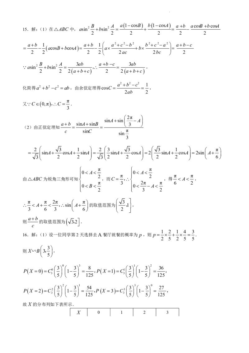 江苏省盐城市2024届高三年级下学期5月月末考前指导卷数学试卷+答案(1)_2024年6月(1)_026月合集_2024届江苏省盐城市高三年级下学期5月考前指导卷