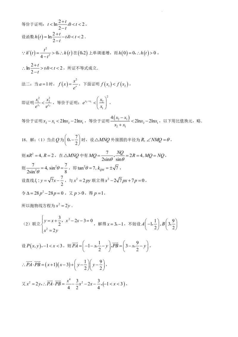 江苏省盐城市2024届高三年级下学期5月月末考前指导卷数学试卷+答案(1)_2024年6月(1)_026月合集_2024届江苏省盐城市高三年级下学期5月考前指导卷