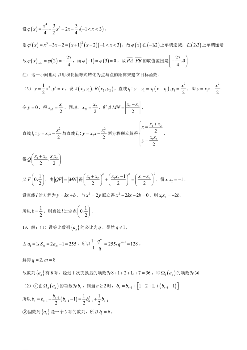 江苏省盐城市2024届高三年级下学期5月月末考前指导卷数学试卷+答案(1)_2024年6月(1)_026月合集_2024届江苏省盐城市高三年级下学期5月考前指导卷