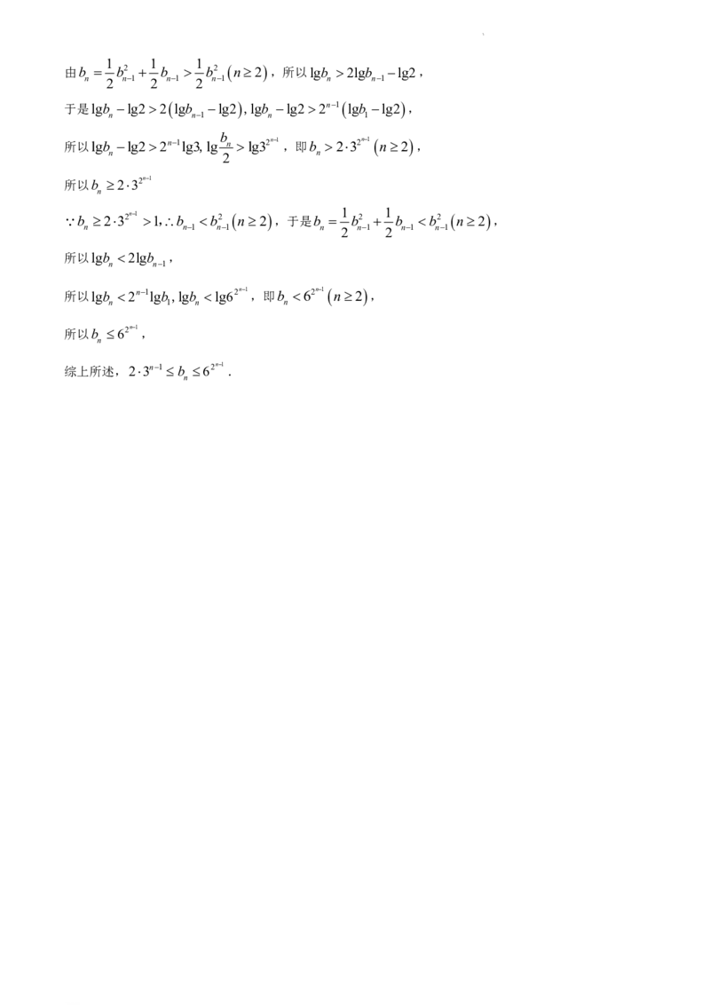 江苏省盐城市2024届高三年级下学期5月月末考前指导卷数学试卷+答案(1)_2024年6月(1)_026月合集_2024届江苏省盐城市高三年级下学期5月考前指导卷